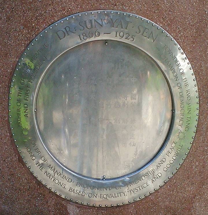 Sun-yat-Sen-plaque-307.jpg