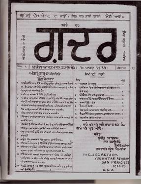 File:The ghadar newspaper.jpg