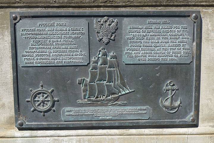File:Russian-Hill-plaque P1100017.jpg